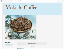 Tablet Screenshot of blog.mokichi-coffee.info
